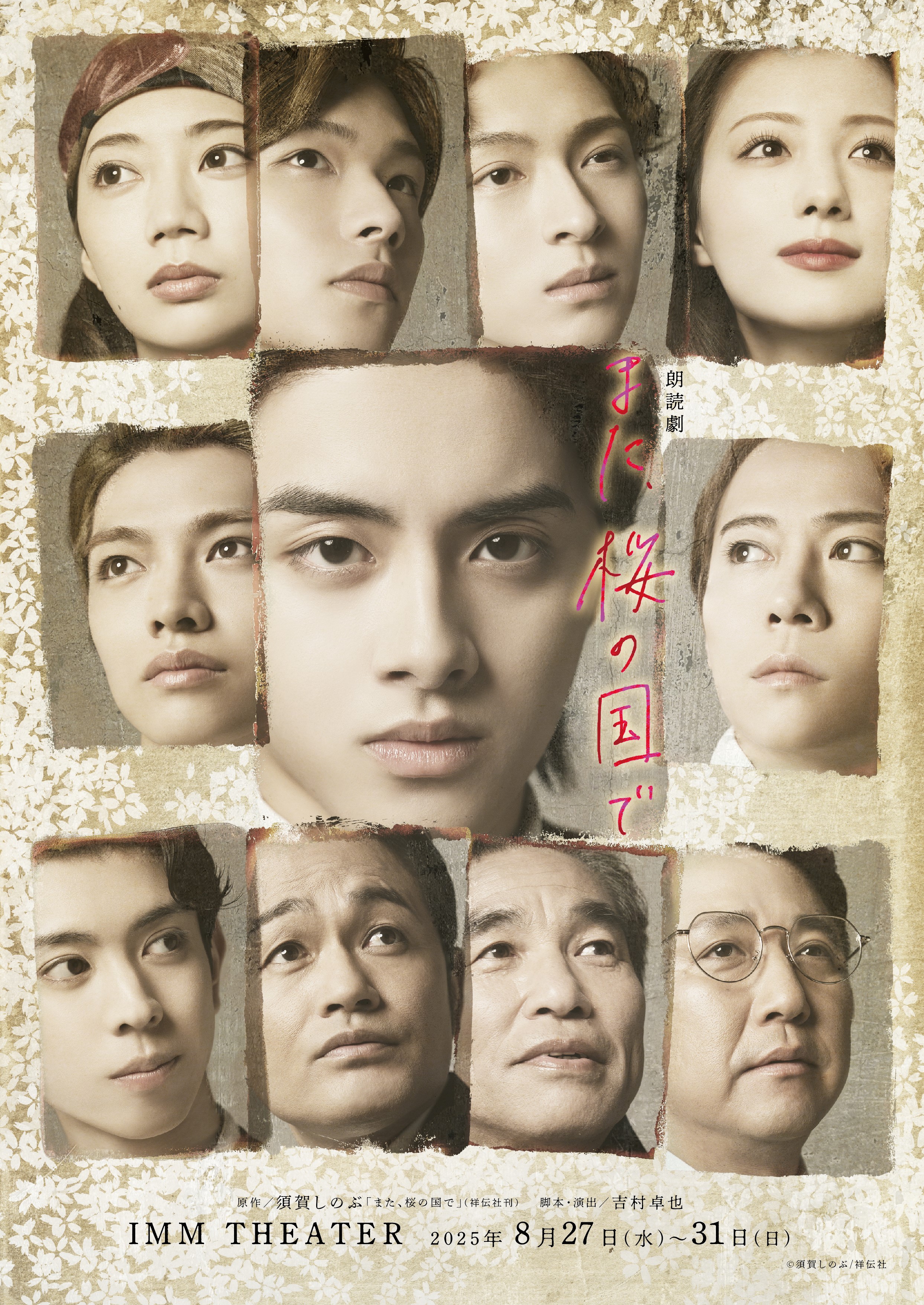 IMM THEATER