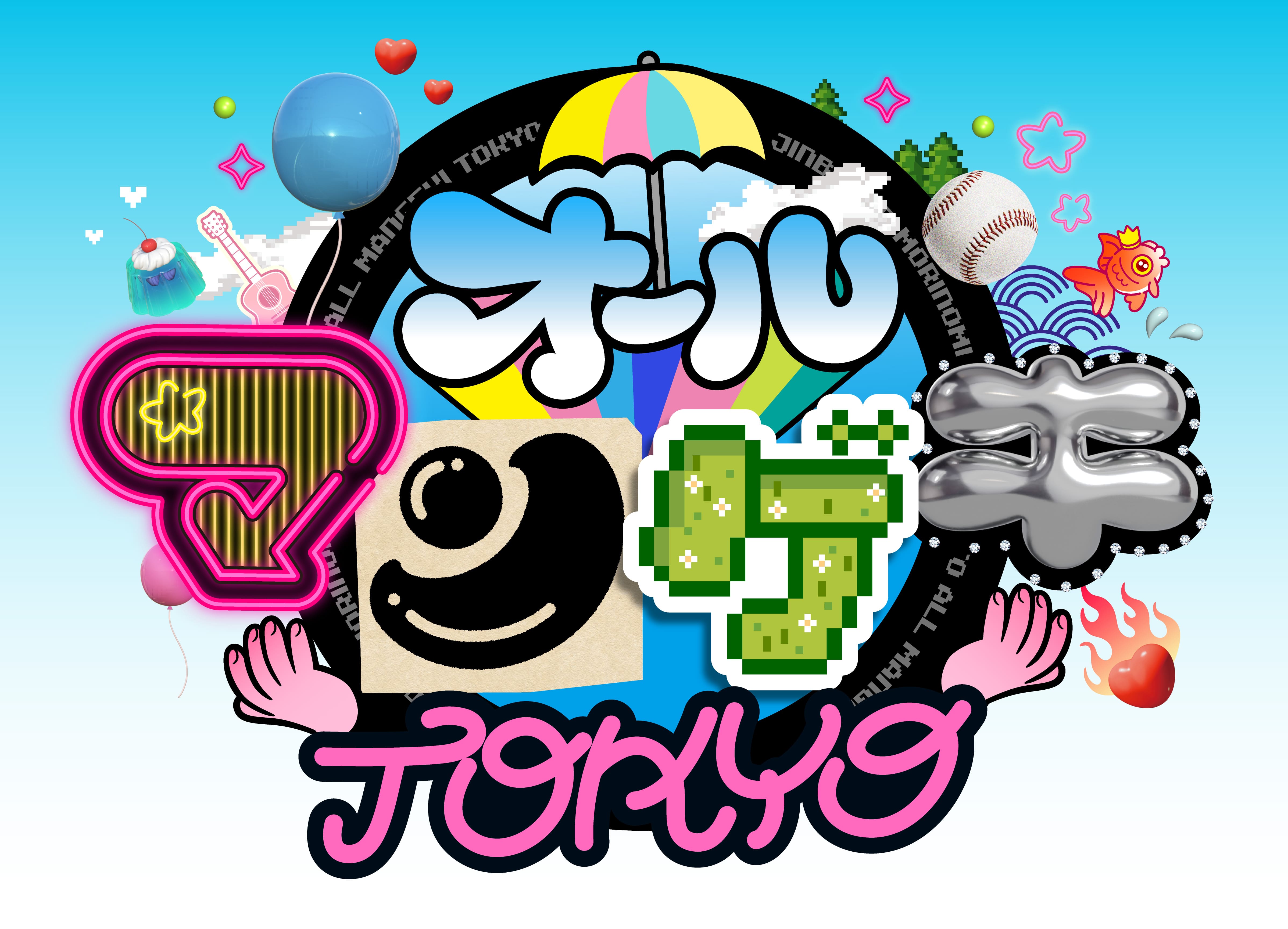 夏のマンゲキ2DAYSジャック in IMM THEATERオールマンゲキTOKYO～漫才劇場×渋谷×森ノ宮×神保町の4劇場から大集結！巻き起こせマンゲキ旋風～