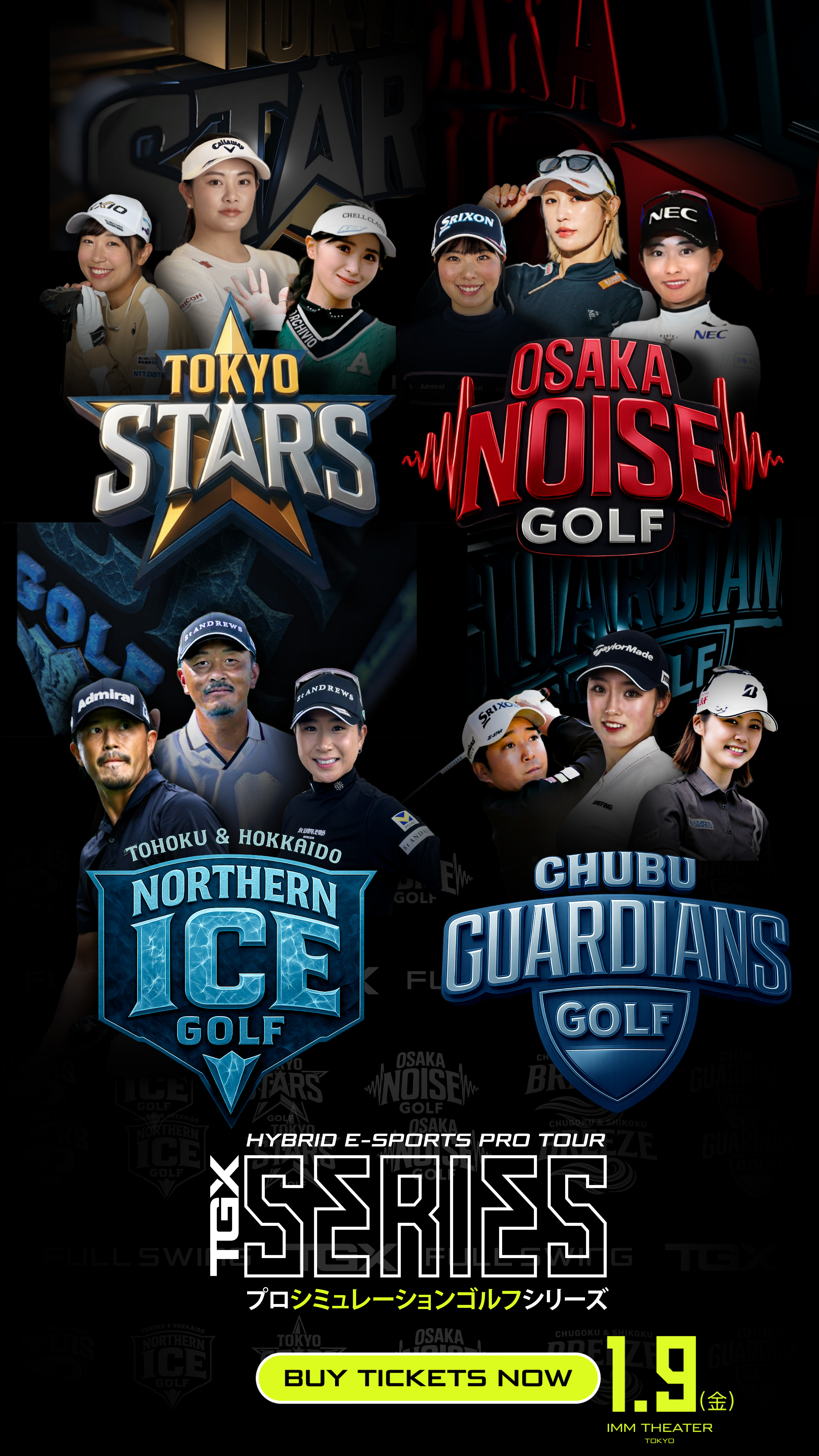 TGX SERIES powered by Full Swing<br>– 開幕戦 THE OPENER